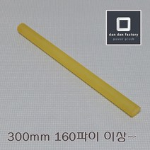 우레탄봉 160/170/180/190/200파이 x 300mm PU