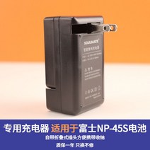 후지 카메라 정품 배터리 NP-45S 충전기 instax mini90 Polaroid SP2 Leica sofort, 국내 전용 충전기