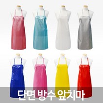 경인 단면 방수 앞치마 배식앞치마 주방앞치마 식당앞치마, 블루