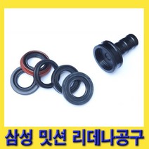 한경공구 삼성 밋션 미션 리데나 공구