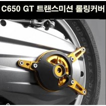 코멧미러 GT250밀러 GT거울 튜닝코멧거울 카본 GT125R GT250R GT650R사이드미러