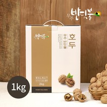 선물세트 국내산 2022년 햇호두 1kg 피호두 알호두 견과류 청정지역 무주 반딧불호두, 특품(79개 이하), 1개