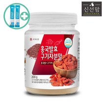 신선맘 홍국발효 구기자분말 HACCP 인증제품 + 사은품 증정, 200G