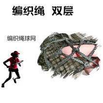 테니스네트 그물 그물망 폴리에틸렌 블록 경쟁 훈련 표준 크기 운반 가방 로프, 더블 레이어 꼰 로프 12.81.08