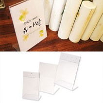 골든트리 단면 쇼케이스 세로형 가격표 POP 쇼카드 네임텍 쇼클립 매장 백화점 상품정보