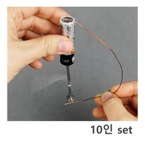 자기장힘 자석팽이만들기 10인 방과후수업 실험키트 N극 학교 유아기관 척력 DIY