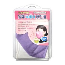 입체 극세사 턱가림 방한대, 보라 x 1개