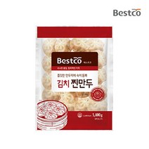 대상 베스트코 대용량 찐만두, 김치찐만두1.4kg+김치찐만두1.4kg