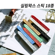 미스터홈 [스틱] 실링왁스 왁스실링 실링스탬프 청첩장도장, 퍼플