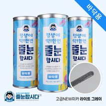 [셀프줄눈시공/바닥용] 줄눈합시다 셀프 줄눈 시공세트 바닥용 욕실 현관 거실 화장실 타일 메지 곰팡이 방지, 14. 고급 NEW 미카_라이트그레이