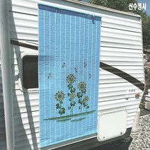 신수정사 자동그림 해바라기 문발 블루 90x180cm 천연발 블라인드 햇빛가리개
