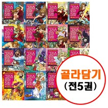 아울북 그리스 로마 신화 세트 시리즈 골라담기 (전5권) 1 2 3 4 5 6 7 8 9 10 11~16 17 18 19 20 21 22 23 24 25 26 만화로 읽는 초등