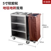 호텔 객실 청소 카트 대차 빨래 수거 모텔 밀차 이동식 사우나 청소카트 청소차 도구함, 7G