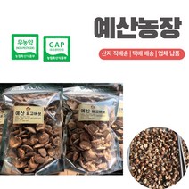 무농약인증 GAP인증[산지직송]자연 그대로담은 -(동고 )말린 마른 건표고버섯 -동고 통표고버섯 다시용 국물용 육수용 김장용, 동고-2=400g, 1개