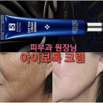 보르톡스 깊은주름 앰플/줄기세포+보르피린 환상적인조합/보르피린후기/보르피린성분, 2.%원장님 아이톡스크림 2+2
