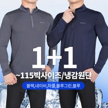 [이지바이] (1+1) 쿨바디핏 남성 봄 여름 기능성 냉감 빅사이즈 등산 아웃도어 티셔츠