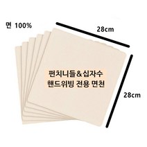 펀치니들 바늘 십자수 원단 자수천 프랑스자수, 천