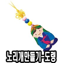 DNY093320노리개만들기 도령 10개 - 51295