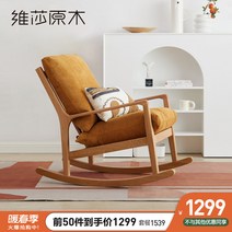 야외 라탄 원목 흔들 의자 VISHA 단단한 나무 성인 낮잠 레저 홈 발코니 싱글 오크, [2] 통나무 원목 흔들의자생강