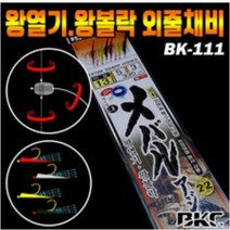 BK111 백경 왕열기 왕볼락 외줄채비
