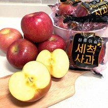 씻어나온 세척사과 경북사과 껍질째먹는사과 가정용 중소과 부사 19-21과 5kg, 상세페이지 참조