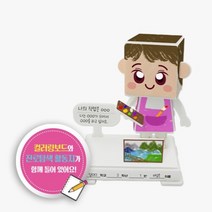 모또 진로교육 나의 미래 직업 만들기 3D입체퍼즐, 단일/상품