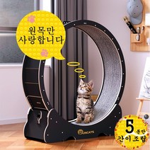 RUNCATS 무소음 간단 설치 캣휠 고양이캣휠, 간단 설치S(83*36*92), 무광블랙
