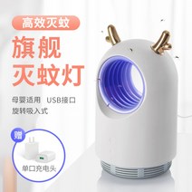 모기 해충 퇴치기 가정용 식당 숙소 전기충격식 방충용품 여름 해충 가전, 화이트[플래그십+싱글충전기]모기퇴치효과