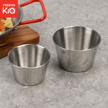 라인스텐소스볼 종지 찬기 볼 양념 국산 미니, 라인 스텐소스볼 중