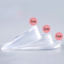 LGS5353 OHS 구두 신발 운동화 쿠션 키높이 푹신한 남녀 실리콘 투명 깔창
