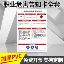벽스티커 향정 직업 해악 알리다 카드 풀세트 경고 표지판 화학 원료 작업장 주의 개체 방호 조치 엠블럼 1943888730, 60x80cm, WX560 디클로로프로판