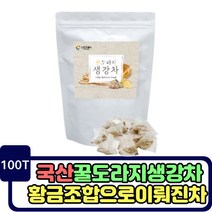 생강 도라지 꿀 우려서 마시는 전통 건강 차 티백 국산 재료 물대신차 학교 회사 병원 사무실 학원 가게 우려마시는 tea 도라지차 생강차 성인 장년 중년 노년층