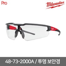 [밀워키] 48-73-2000A / 투명 보안경