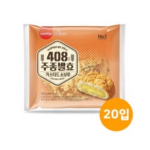 삼립 주종발효 카스타드 소보루빵 130g X 20개입 크림빵 간식빵 대량주문 급식소 교회, 상세페이지 참조, 상세페이지 참조, 상세페이지 참조