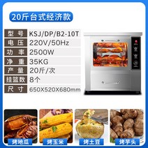 맛있는 업소용 군고구마기계 기타주방가전 군고구마 기계 바비큐 감자 옥수수 편의점, 1, 1.