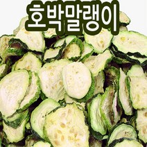 JH+국내산 호박 말랭이(1kg)_S/N:EA+1ADEA8 ; 호박말랭이 강원도철원 호박고지 CJN20DE, uh 1