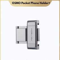 PGYTECH 전화 홀더 플러스 1/4 나사 휴대용 브래킷 오즈모 포켓 2 액션 카메라, Phone Holder