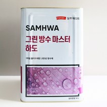 삼화페인트 그린방수마스터하도 친환경방수제하도 14L 옥상방수페인트 일액형방수하도, 투명