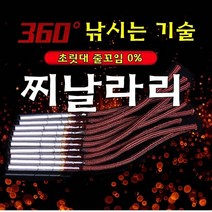 회전초리대 회전초릿대 초릿대 초릿대회전 회전찌날라리 360도회전, 1.0, 1개