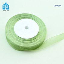 도매플레이스 재료 몽스쿨DS0064 만들기재료 공예재료 W36ED31 DIY 리본 모양 1.5cm 오간디 연두45m 미술재료