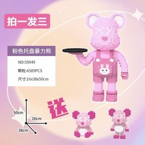 레고 장난감선물 성인 장난감 스텔스 조카선물 퍼즐 곰돌이 디즈니 디즈니성 레고 신제품, 10  J