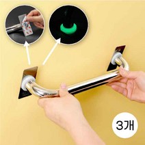 효자봉 부착형 핸드레일 리뉴얼 30cm 3개입 오늘출발 자체개발 안전바 스텐 안전손잡이 노인 복지용구 유아 키즈 장애인, 3개