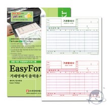 VEDANA 거래명세표출력용지 무타공 200매 빌지