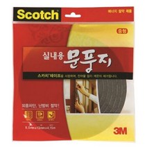 묶음상품/3M)2285 실내용문풍지(중형/9.5mm×13mm×4.15m)×10개, 제이디마켓 1