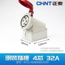 정태항공 암커넥터 삼상전기 380V 방수 3심 4심 산업용플러그, 1개, T16-겉치레 이탤릭 콘센트-네 코어 32A