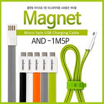 [AHJ_1228254] (색상 : 블랙) 유니콘 AND-1M5P 마리크로 5핀 USB충전 케이블 마이크로5핀케이블 USB케이블 스마트폰충전기 데이터전송케이블 휴대폰충전케이블, 블랙