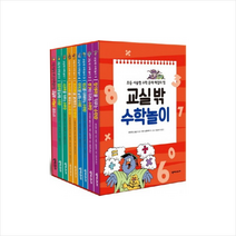 교실 밖 수학놀이 세트 전8권, 넥서스주니어