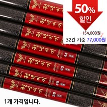 아피스 천년지기 대물대 16-48칸 민물대 붕어낚시대, 34칸