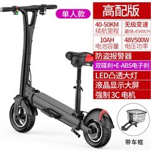 전기자전거 샤오미 전동휠 전기킥보드 듀얼트론 전동스쿠터 전기킥보드 바퀴큰전동킥보드 수동킥보드 스쿠터킥보드 듀얼전동킥보드, 48V
