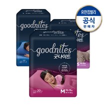 21년형 하기스 굿나이트 소형/중형/대형 2팩 (택1), 01.소형 공용 23px2팩, 소형